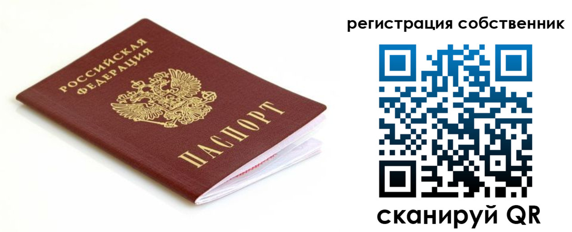 временная регистрация адрес в Хабаровске