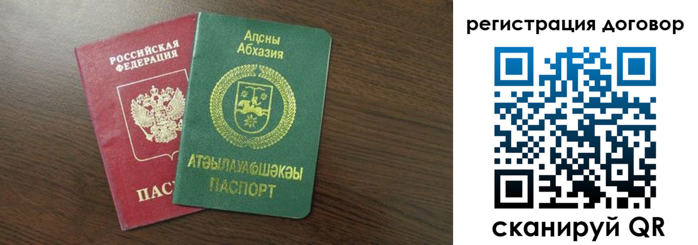 прописка законно в Хабаровске